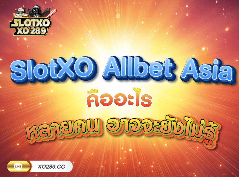 SlotXO Allbet Asia