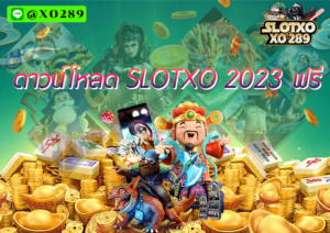 ดาวน์โหลด SlotXO 2023 ฟรี
