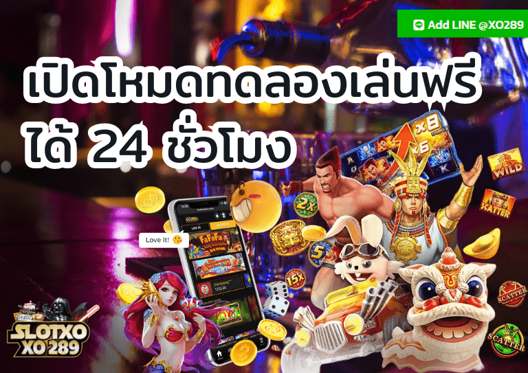 เว็บสล็อต ที่ มี คน เล่น มาก ที่สุด ทดลองเล่นฟรีได้ 24 ชั่วโมง